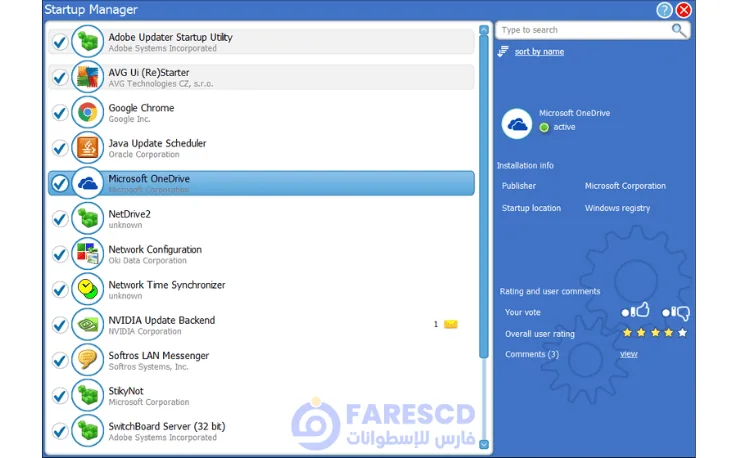 تفعيل برنامج advanced uninstaller pro