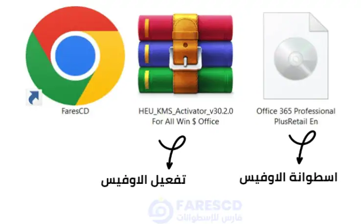 طريقة تحميل اوفيس 365 كامل مجانا