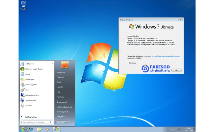 تجميعة ويندوز سفن x86