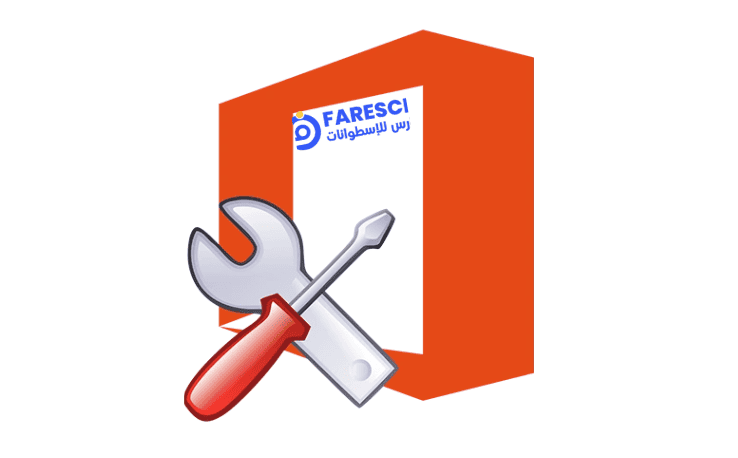 أداة تفعيل وتحميل الأوفيس | Office(R)Tool