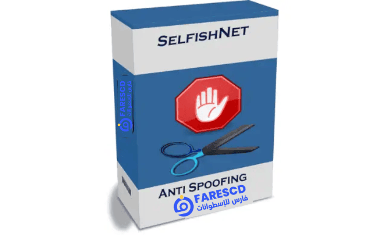تحميل برنامج سيلفش نت تنزيل SelfishNet Win 7 Win 8 Win 10