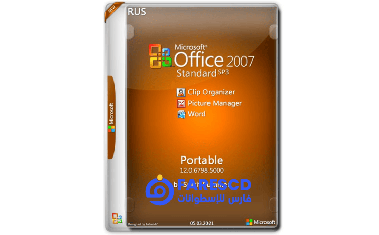Office 2007 Portable تحميل مايكروسوفت أوفيس 2007 كامل مفعل مجاناً 2025