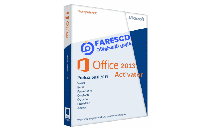Office 2013 Activator باللغة العربية تفعيل مدى الحياة 2025