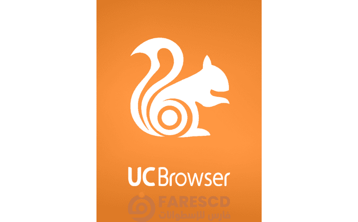 تحميل متصفح UC Browser PC مجاني أحدث إصدار 2025