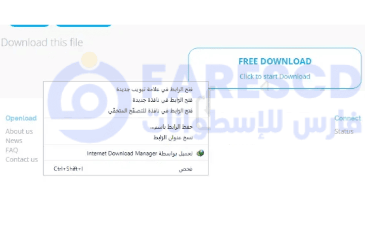تحميل داونلود مانجر مفعل مدى الحياة من ميديا فاير