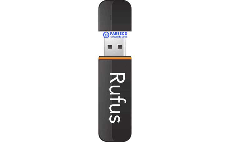 تحميل Rufus برنامج حرق النسخه على الفلاشه