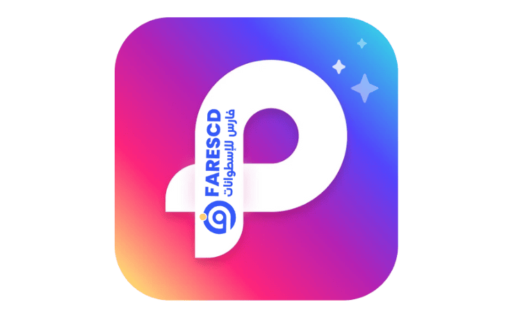 تحميل Picsart مهكر للكمبيوتر 2025