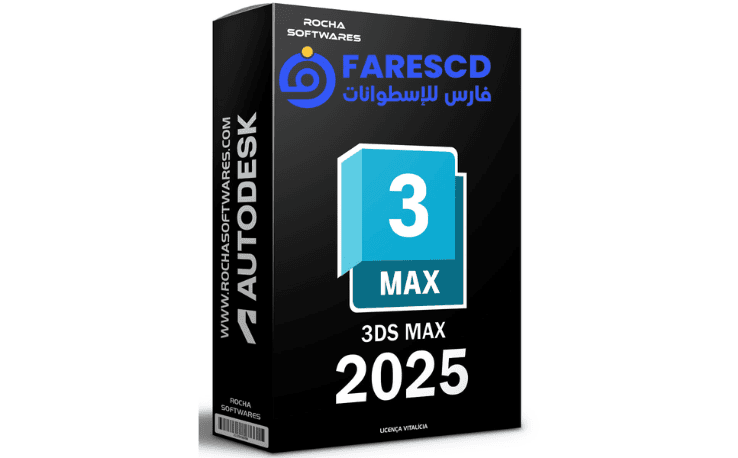 تحميل برنامج 3d Max 2009 كامل مع كراك التفعيل