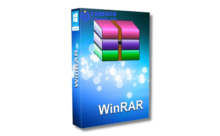 تحميل برنامج WinRaR للكمبيوتر من ميديا فاير عربي كامل