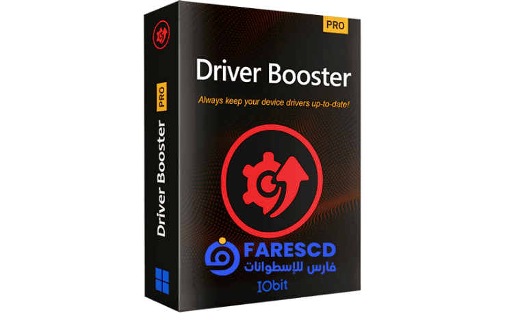 iObit Driver Booster Portable تحميل برنامج نسخة مفعلة 2025