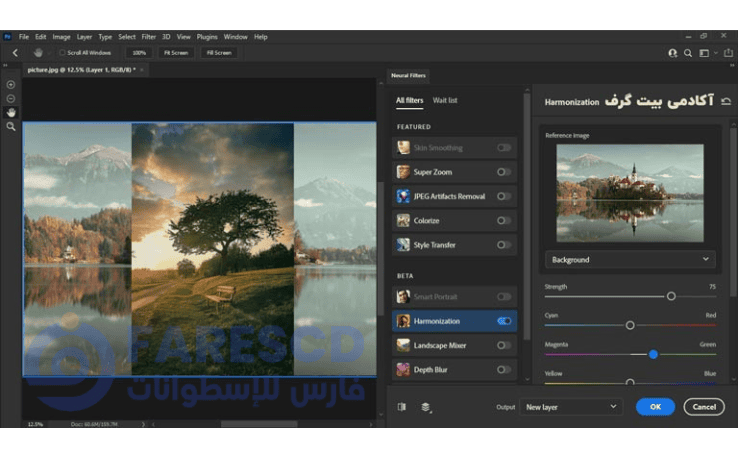 تحميل فوتوشوب CC مع الكراك مع التفعيل Adobe Photoshop 2022