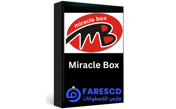 تحميل Miracle Box v3.43 بجميع إصدارات ميركل بوكس القديمة من ميديا فاير
