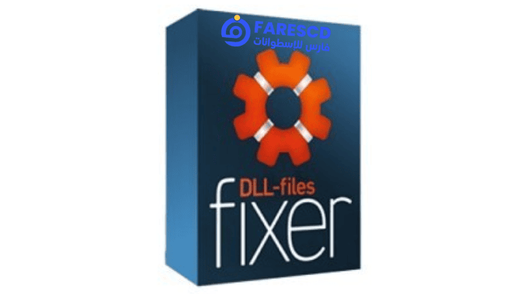 تحميل وتفعيل برنامج DLL Files Fixer كامل اصلاح واستعادة ملفات 2025