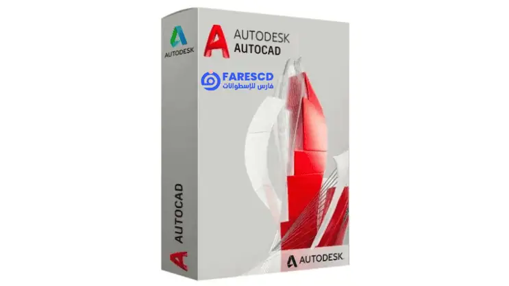 تحميل اوتوكاد 2020 64 بت مع الكراك تم تفعيله مدى الحياة – الأحدث في عام