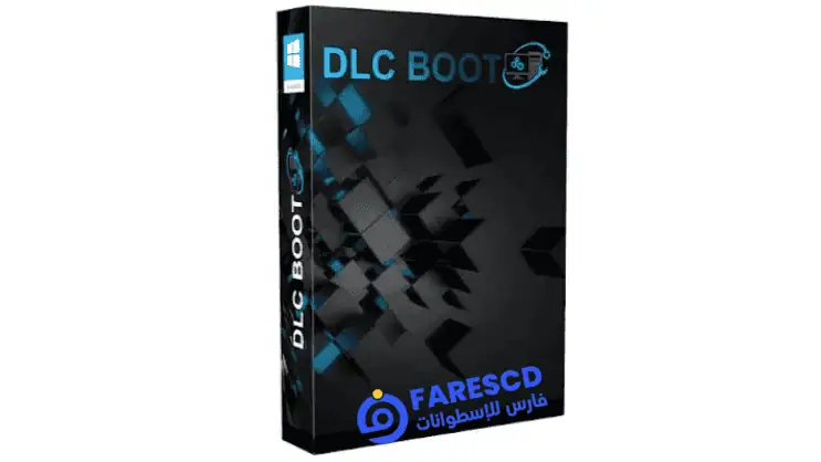 تنزيل DLC Boot أحدث إصدار قرص الصيانة والإصلاح 2026