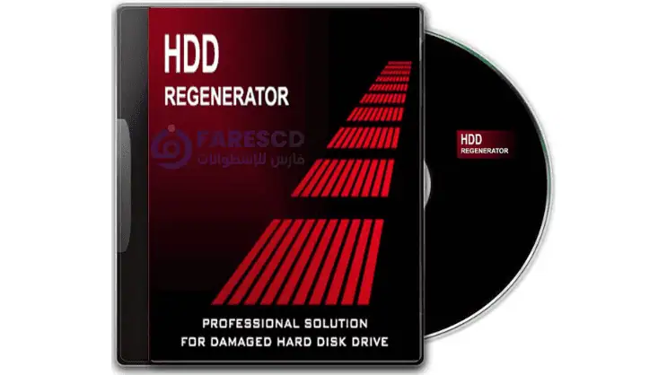 تحميل برنامج HDD Regenerator Full النسخة الكاملة لإصلاح الأقراص الصلبة