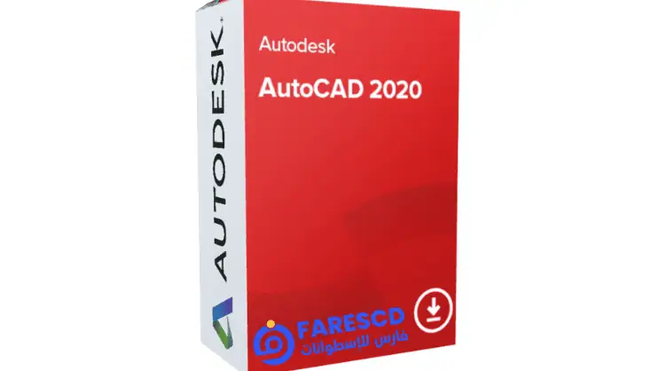 برنامج أوتوكاد | Autodesk AutoCAD v2020 | فارس الاسطوانات