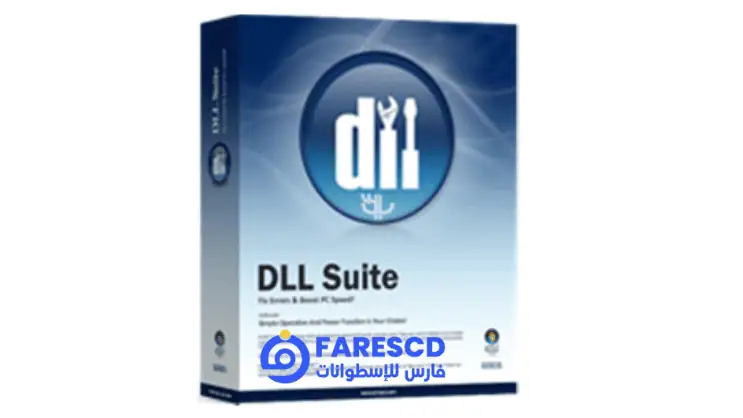 تحميل ملفات DLL كاملة من ميديا فاير أحدث إصدار مجاني 2026