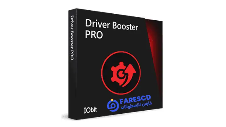 تحميل برنامج Driver Booster Pro Crack 3.2.0.184 نسخة مفعلة مدى الحياة اخر اصدار