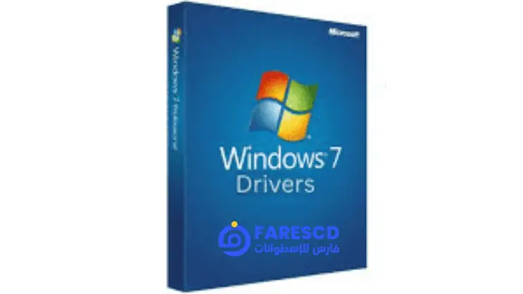 تحميل تعريفات ويندوز 7 لجميع اجهزة اللاب توب والكمبيوتر