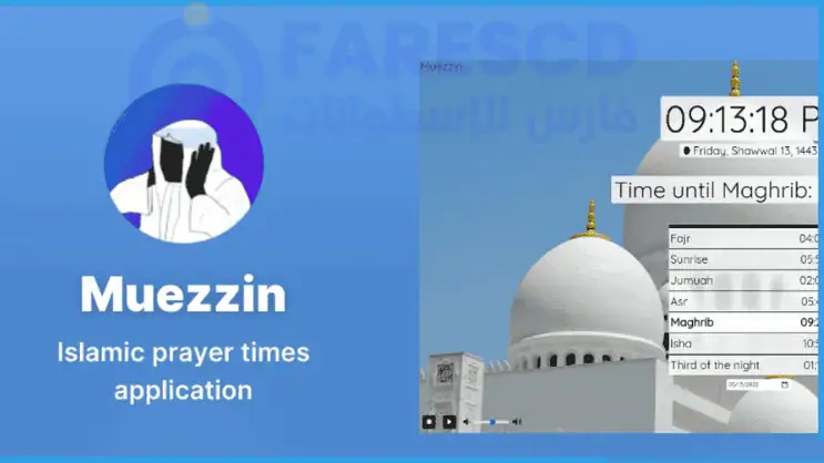 muezzin program pc